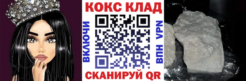 Купить закладки Серафимович COCAIN Columbia