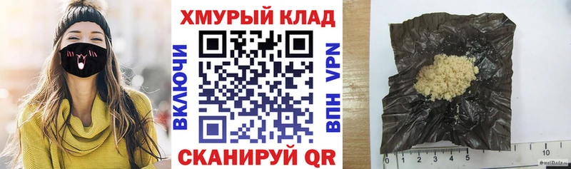 ГЕРОИН хмурый Купить где Серафимович