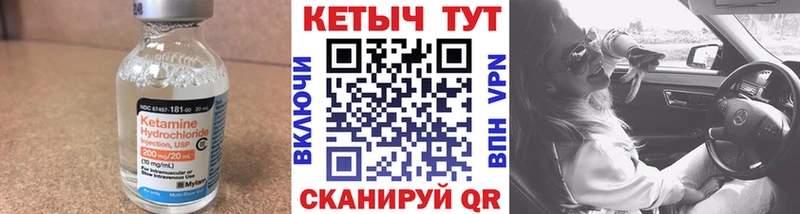 Купить где Серафимович КЕТАМИН VHQ