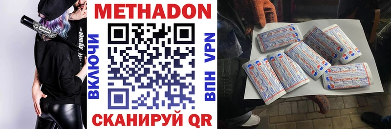Метадон VHQ  Купить  Серафимович 
