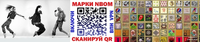 Марки N-bome 1500мкг  Купить закладки  Серафимович 